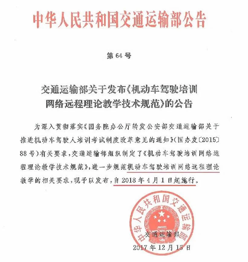 除計(jì)時(shí)收費(fèi)外，4月1日起學(xué)車還增加了什么？