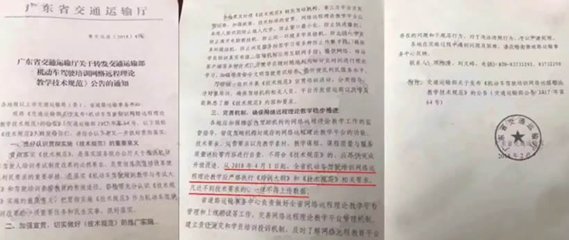 除計(jì)時(shí)收費(fèi)外，4月1日起學(xué)車還增加了什么？