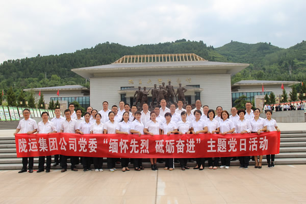 隴運(yùn)集團(tuán)公司黨委開展慶祝建黨97周年“緬懷先烈，砥礪奮進(jìn)”主題黨日活動(dòng)