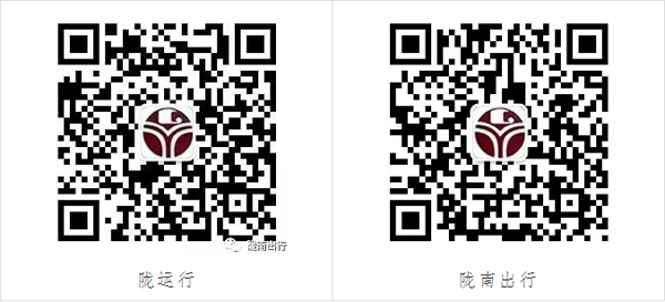 【定制專線】文縣至姚渡火車站、青木川旅游直通車上線啦！