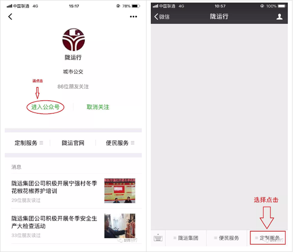 【定制專線】文縣至姚渡火車站、青木川旅游直通車上線啦！