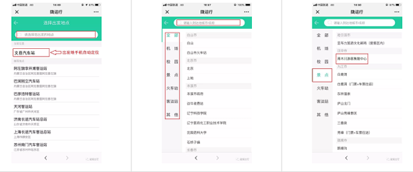 【定制專線】文縣至姚渡火車站、青木川旅游直通車上線啦！