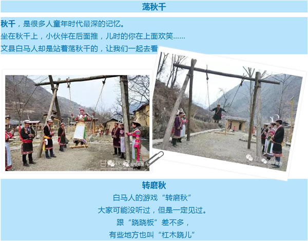 【定制旅游】隴運集團潤華旅行社推出“白馬人民俗，文化旅游節(jié)”2日游開團啦