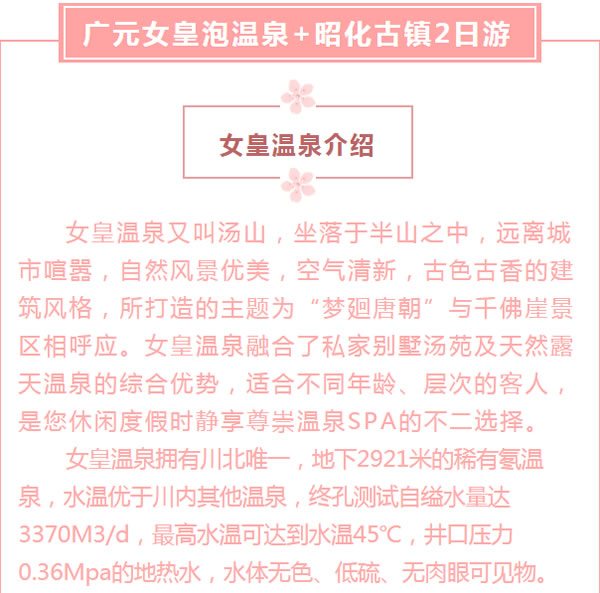 【定制旅游】好消息！隴運(yùn)集團(tuán)潤華旅行社推出新優(yōu)惠活動！