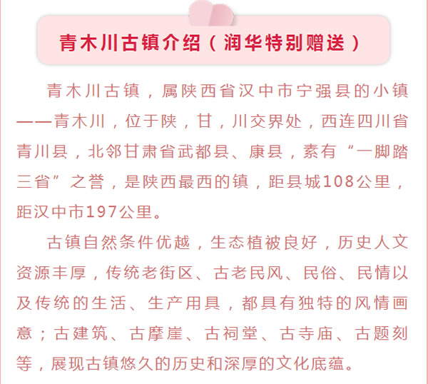 【定制旅游】好消息！隴運(yùn)集團(tuán)潤華旅行社推出新優(yōu)惠活動！