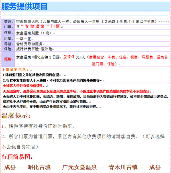 【定制旅游】好消息！隴運(yùn)集團(tuán)潤華旅行社推出新優(yōu)惠活動！