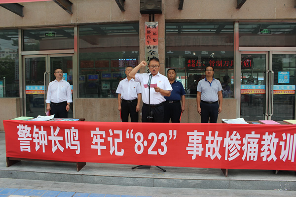 隴運(yùn)集團(tuán)武都汽車站、武都客運(yùn)公司開展 “安全警示日”活動(dòng)