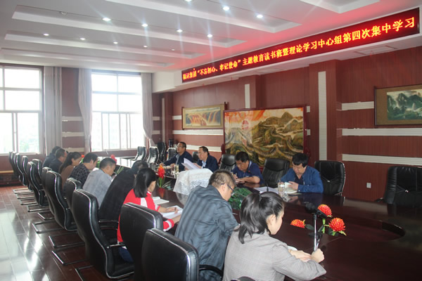 隴運(yùn)集團(tuán)公司召開“不忘初心、牢記使命”主題教育讀書班暨理論學(xué)習(xí)中心組第三次、第四次集中學(xué)習(xí)會(huì)議
