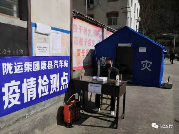 疫情防控 隴運(yùn)集團(tuán)在行動(dòng)！