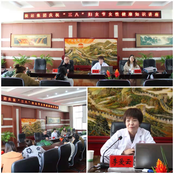 魅力女性 快樂(lè)巾幗——隴運(yùn)集團(tuán)公司開(kāi)展慶?！叭ぐ恕眹?guó)際勞動(dòng)?jì)D女節(jié)系列活動(dòng)